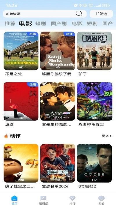 清扬影视app下载安装到手机-清扬影视app官方版下载 7.2.5