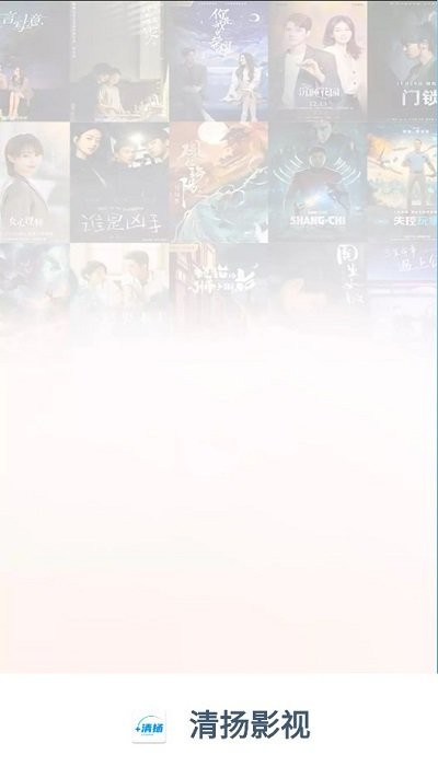 清扬影视app下载安装到手机-清扬影视app官方版下载 7.2.5