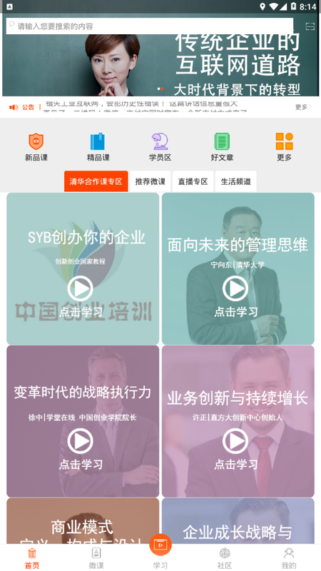 青桔创课破解版免费下载-青桔创课手机app最新版下载 1.0