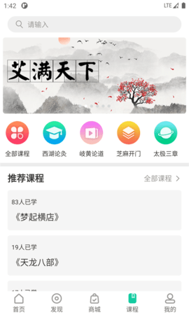 一亩草app下载安装-一亩草手机版下载 1.1.0