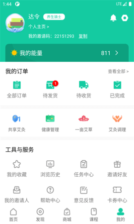 一亩草app下载安装-一亩草手机版下载 1.1.0