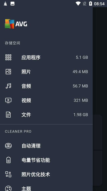 avg cleaner手机激活码app下载安装到手机-avg cleaner手机激活码官网app最新版 5.6.2