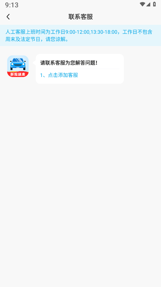 驾考一站通app下载安装到手机-驾考一站通官网app最新版 8.1.7