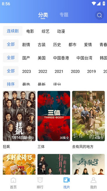 小喵影视官方下载-小喵影视app下载 1.4.0