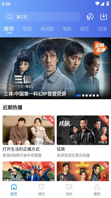 小喵影视官方下载-小喵影视app下载 1.4.0