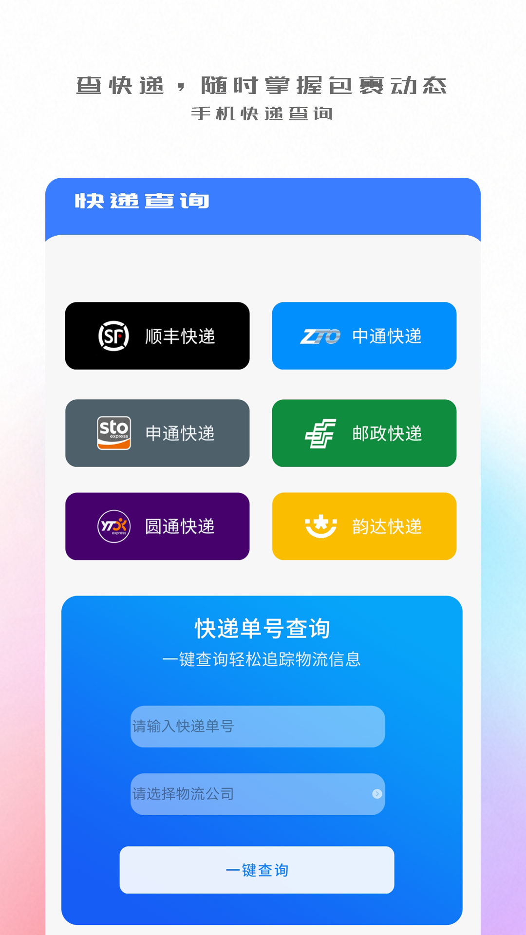 手机搬家传输app下载安装到手机-手机搬家传输官网app最新版 1.2