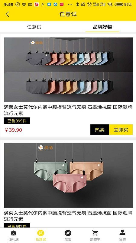 极致物控app下载安装最新版-极致物控手机app官方下载 2.2.5