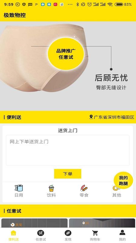 极致物控app下载安装最新版-极致物控手机app官方下载 2.2.5