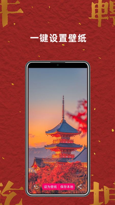 壁纸桌面大全app官网下载安装-壁纸桌面大全最新版下载 2.1.0