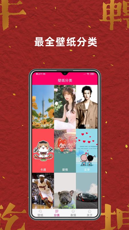 壁纸桌面大全app官网下载安装-壁纸桌面大全最新版下载 2.1.0