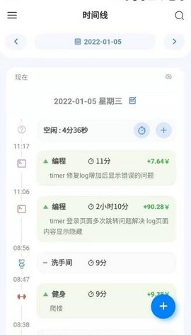 UpTimerapp官方下载最新版-UpTimer手机版下载 0.7.16