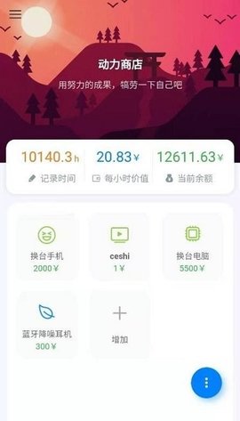 UpTimerapp官方下载最新版-UpTimer手机版下载 0.7.16