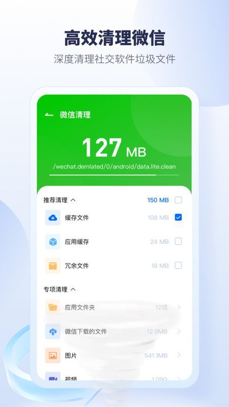 进程清理专家免费版下载-进程清理专家官网app手机版下载 1.3.0