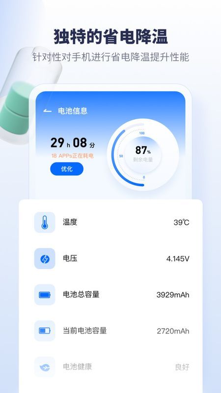 进程清理专家免费版下载-进程清理专家官网app手机版下载 1.3.0