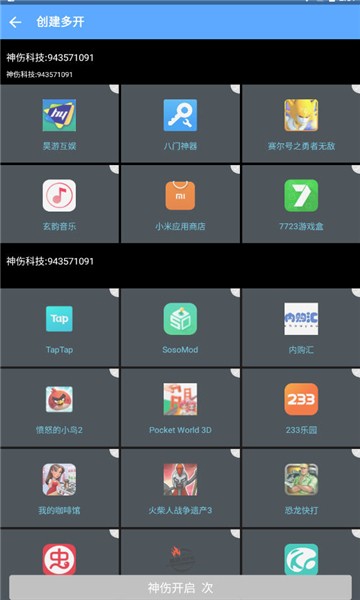 神伤框架防闪app下载安装最新版-神伤框架防闪手机app官方下载 神伤框架