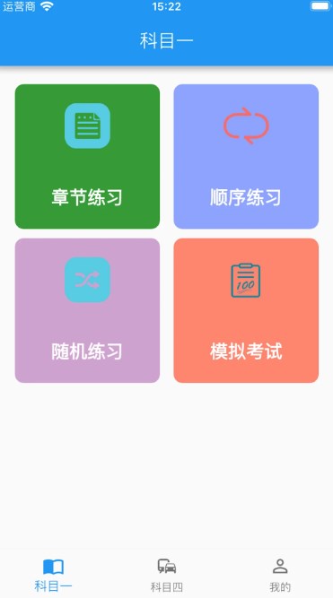 驾考小助手app下载安装到手机-驾考小助手app官方版下载 1.0.0