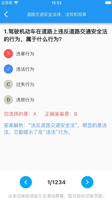 驾考小助手app下载安装到手机-驾考小助手app官方版下载 1.0.0