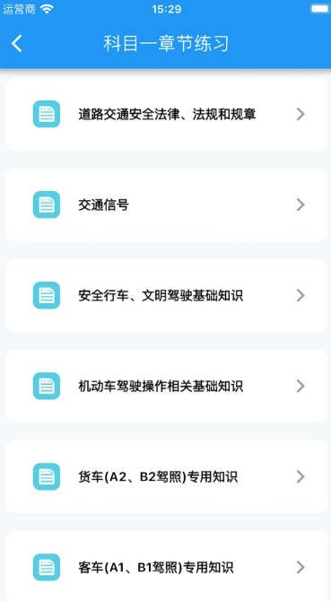 驾考小助手app下载安装到手机-驾考小助手app官方版下载 1.0.0