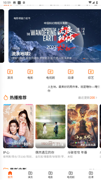 萌宝看视app下载安装-萌宝看视最新版本下载 5.7.2