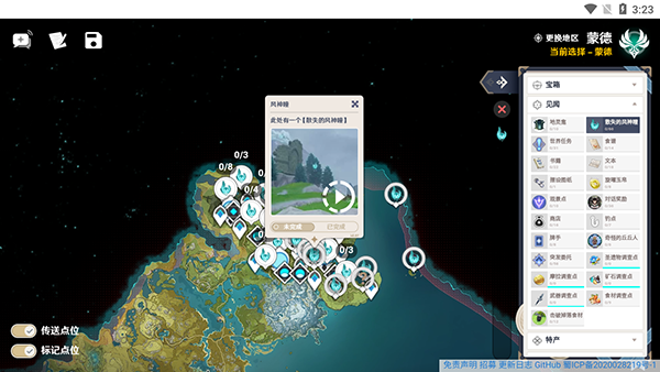 空荧酒馆原神地图官方版下载-空荧酒馆原神地图app下载安装 1.95.00