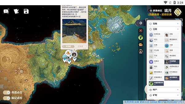 空荧酒馆原神地图官方版下载-空荧酒馆原神地图app下载安装 1.95.00