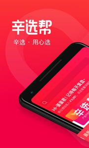 辛选帮软件免费下载-辛选帮app下载 2.8.2