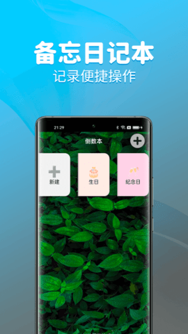 元气计时器app下载免费版-元气计时器最新版下载 3.0.0