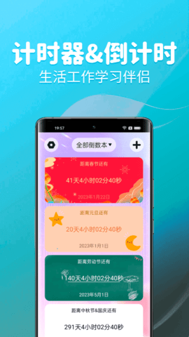 元气计时器app下载免费版-元气计时器最新版下载 3.0.0