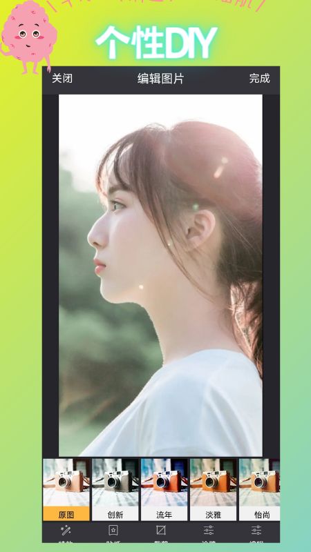 彩漫相机手机版下载-彩漫相机app下载最新版 1.6.1068_20180209