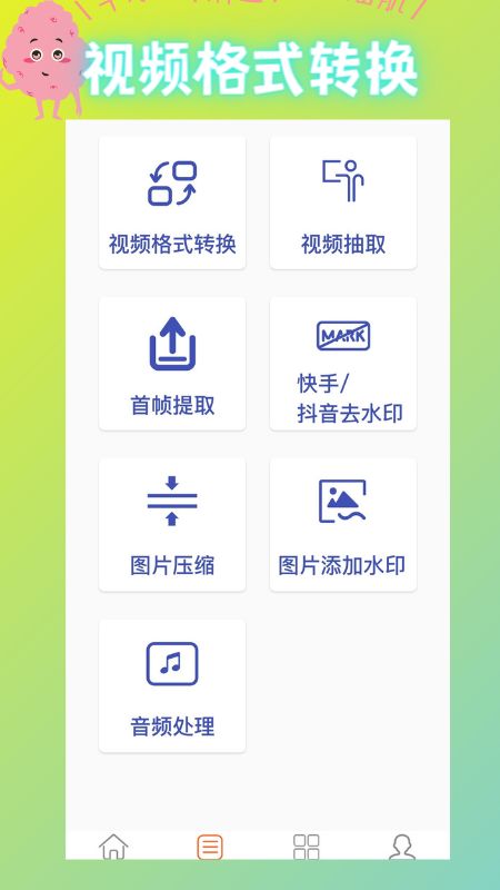 彩漫相机手机版下载-彩漫相机app下载最新版 1.6.1068_20180209