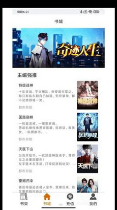 知己小说下载安装-知己小说app官网下载 4.03.00