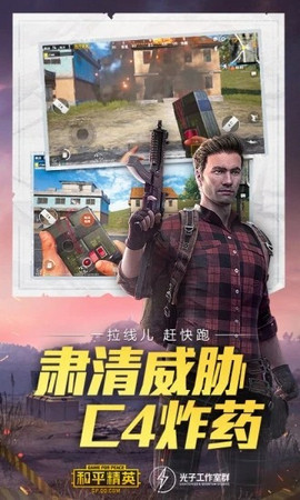 流星国体国际绘制插件下载