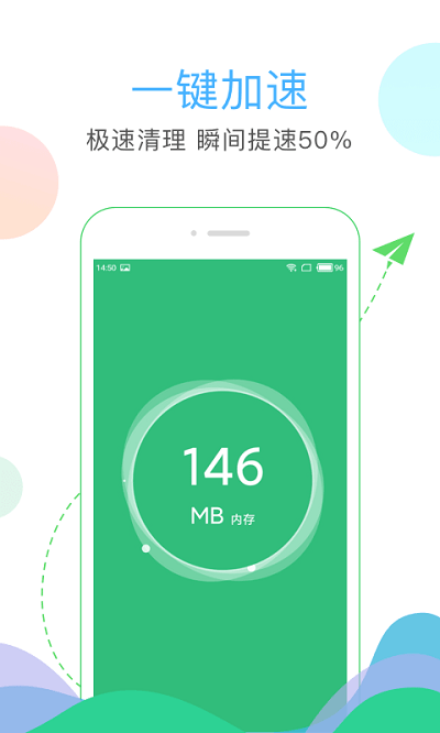 Alpha清理大师app下载-Alpha清理大师最新版下载 v1.4.7
