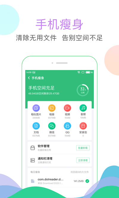 Alpha清理大师app下载-Alpha清理大师最新版下载 v1.4.7