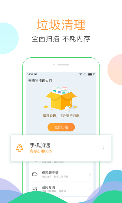 Alpha清理大师app下载-Alpha清理大师最新版下载 v1.4.7