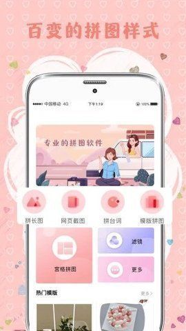 TT拼图app下载安装到手机-TT拼图app官方版下载 4.63