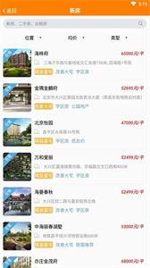 帮帮找房app下载-帮帮找房最新版下载 1.0.1