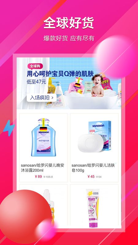 河北三佳购物下载安装-河北三佳购物app官网下载 1.5.0