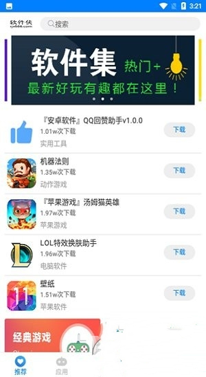 北辰软件库破解版免费下载-北辰软件库手机app最新版下载 1.0