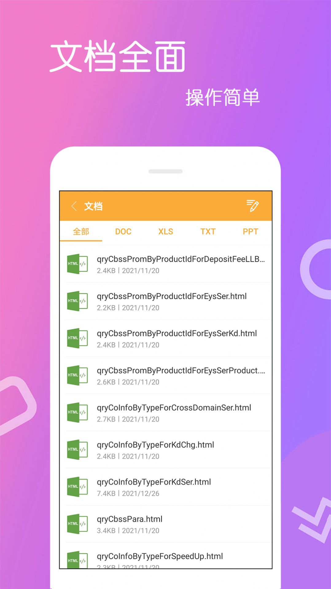 解压缩包官方下载-解压缩包app下载 4.0.0.0