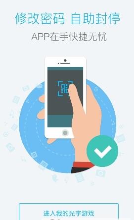 光宇游戏app下载免费版-光宇游戏最新版下载 5.0.6