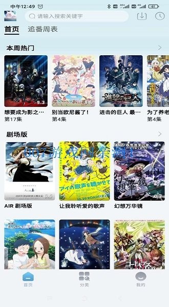 nyafun去广告app官网下载安装-nyafun去广告软件手机版下载 3.3.1