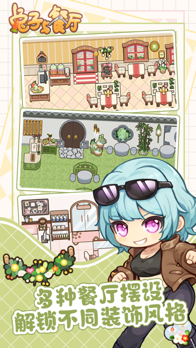 兔子与餐厅手游下载-兔子与餐厅安卓版下载 0.1