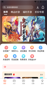 散游盒子app下载安装最新版-散游盒子手机app官方下载 3.2.7