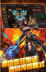 王者国度传奇手游下载-王者国度传奇最新版游戏下载 1.0.1.3800