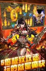 王者国度传奇手游下载-王者国度传奇最新版游戏下载 1.0.1.3800