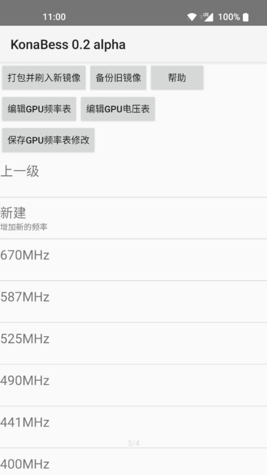 konabessapp下载官方版-konabessapp下载 0.18 beta