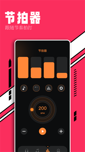 趣听音乐剪辑官方下载-趣听音乐剪辑app下载 1.1