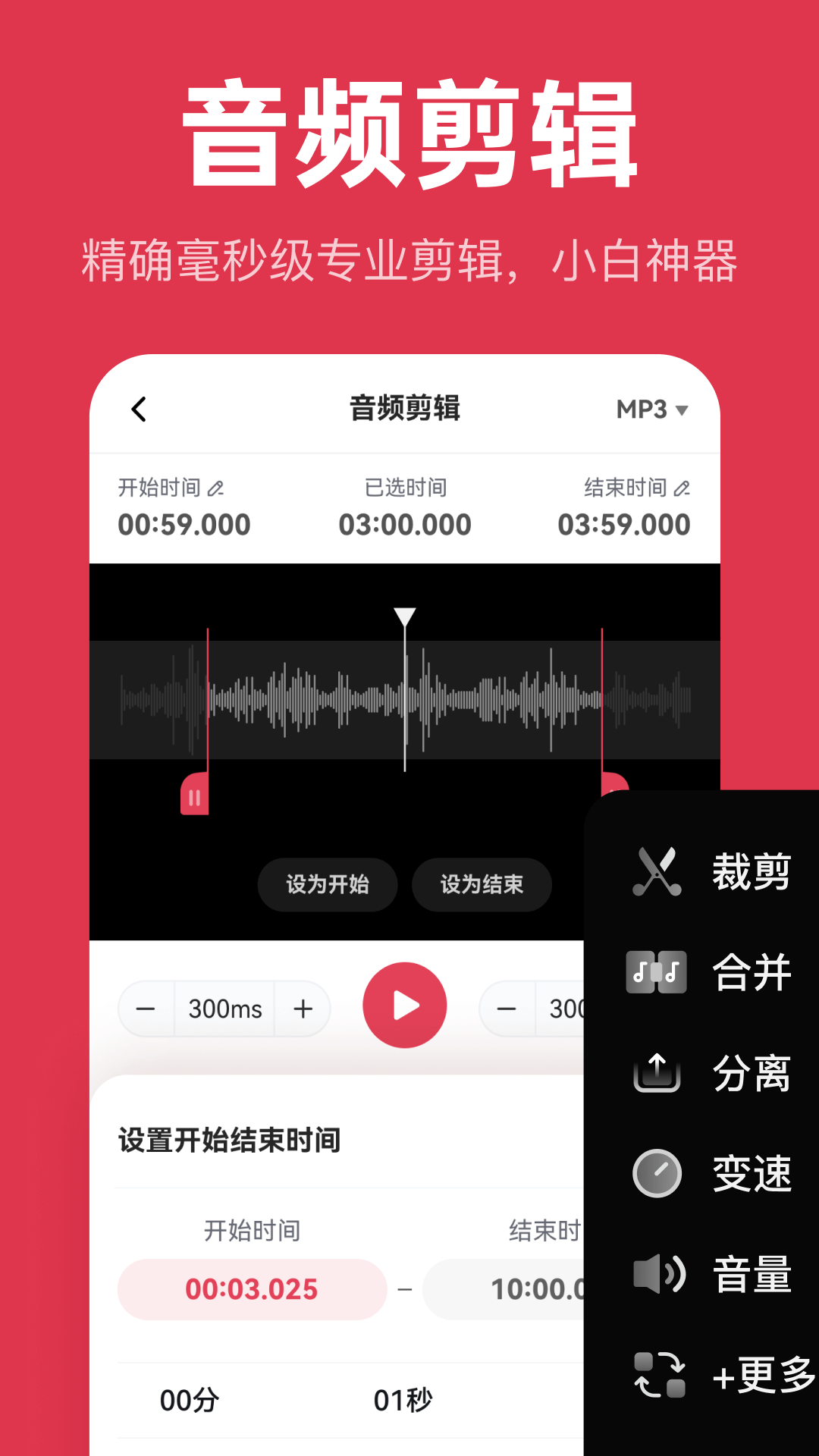 智慧牛音频剪辑app下载安装-智慧牛音频剪辑最新版本下载 1.0.1