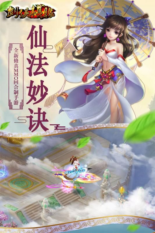 剑侠棋缘手游下载-剑侠棋缘安卓版下载 1.01.0.1